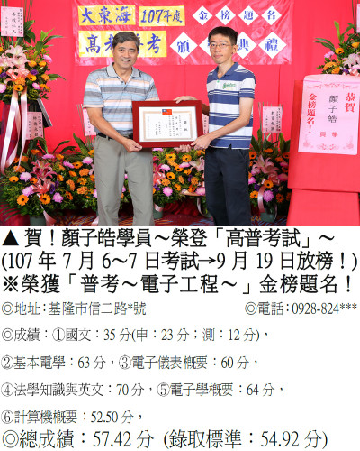 20_107年普考-顏子皓-7953